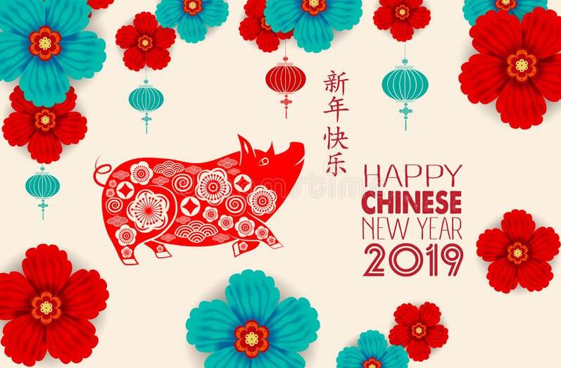 新年快樂